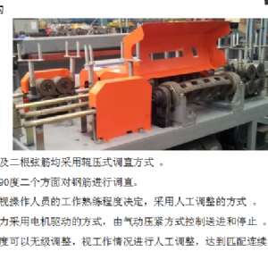 數控鋼筋桁架焊接出產線